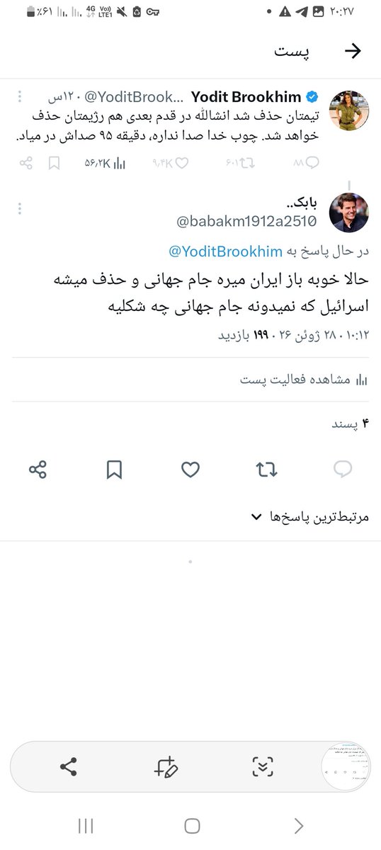 babakm1912a2510's tweet photo. ای بابا دیوونه چرا بلاکم کرد   .. https://t.co/GbpTKuK5SH