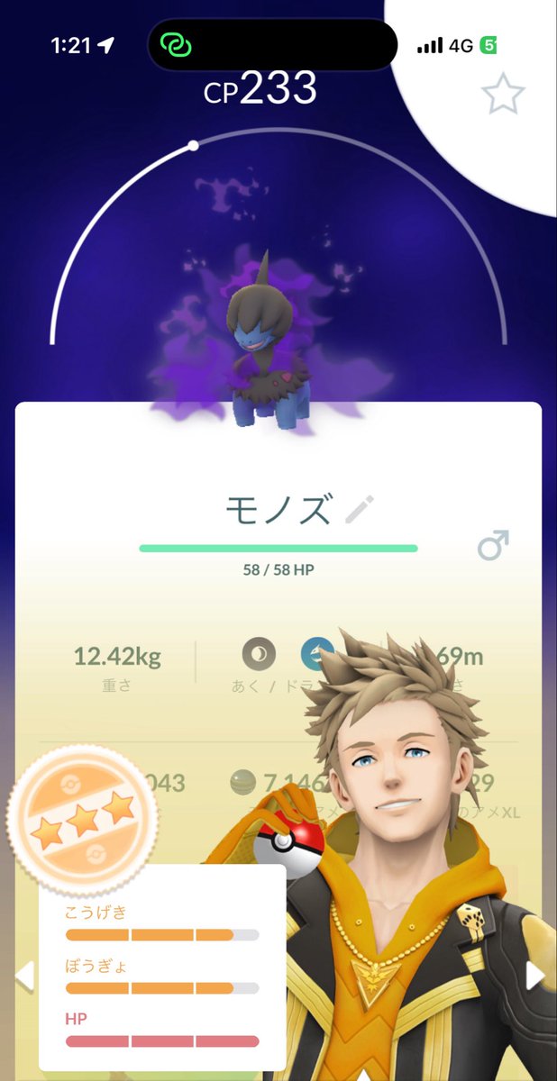 newoet's tweet photo. リト100ゲット！

#ポケモンGO https://t.co/4wLTSuBORe