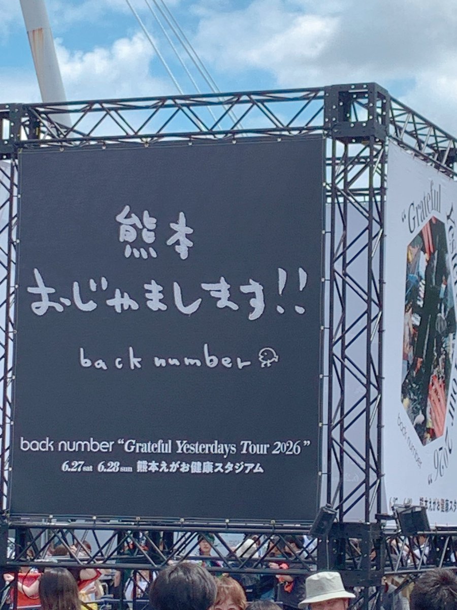 _na___ka_'s tweet photo. お久しぶりのback numberでした
日差しと電波が爆裂やばすぎた
#backnumber https://t.co/OleCw1sa2W
