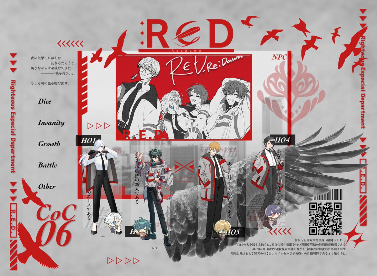 muryootada's tweet photo. ▼クトゥルフ神話TRPG
－　R∈D -Re:Dawn-　－

◆KP‐子己さん
◇HO1‐眞白 円　　PL‐太郎さん
◇HO2‐柘植 千遥　PL‐ただとつ
◇HO3‐蓬莱 飾利　PL‐なぐさん
◇HO4‐由良 洸　　PL‐もささん

－　END-1　//　全生還　－ https://t.co/mWihbHjqLm