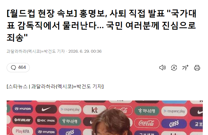 woochick2's tweet photo. 기획사퇴, 2년 전부터 사실상 준비되어 있던.

연봉 챙기고 자칭 '국내파 축구인' 줄의 권력을
보장하고 후배 줄세우기까지 다 이루고
손흥민과 옌스를 찍어내고 이강인을 혹사한 뒤
국내 필드의 나눠먹기에 면죄부까지 뿌린 후의 쇼.

. https://t.co/Y4m7CYIyuG