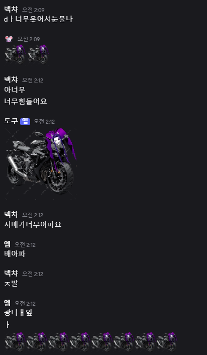 white_tea_0056's tweet photo. 하ㅠ
아좀진정됏어...
하고 디코올리자마자다시힘들어짐 https://t.co/uGIWwDtsDX