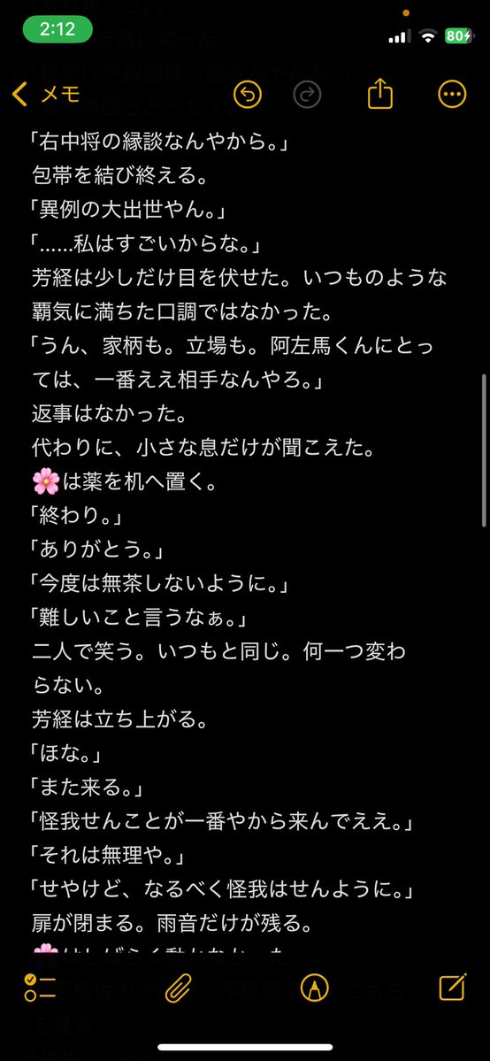 Yumenyon_yo's tweet photo. 🦊夢    ⚠️アニメ以降のネタバレ有⚠️
失恋私も書いてみたかったんです。普通に書いてて切なくなりました（ ᵕ ᵕ̩ ）
4/6 残りリプに続きます。
#nppn359プラス #nppn359夢 https://t.co/QONTBCaZVj