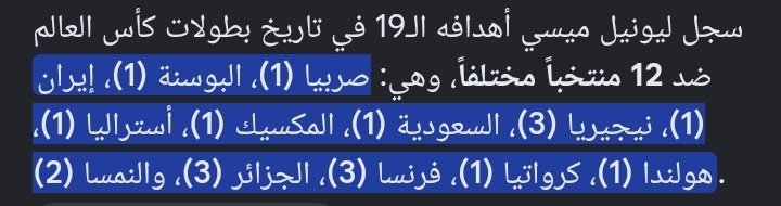 muphata's tweet photo. @mralaenezi @assdaa1234 @FIFA_goall @khalidjassem74 اعطيني فريق محترم غير فرنسا ميسي مسجل عليه هدف 
المانيا ❌️
البرازيل ❌️
ايطاليا ❌️
البرتغال ❌️
انكلترا ❌️
المغرب ❌️
اسبانيا ❌️ https://t.co/PpxB9SphJ7