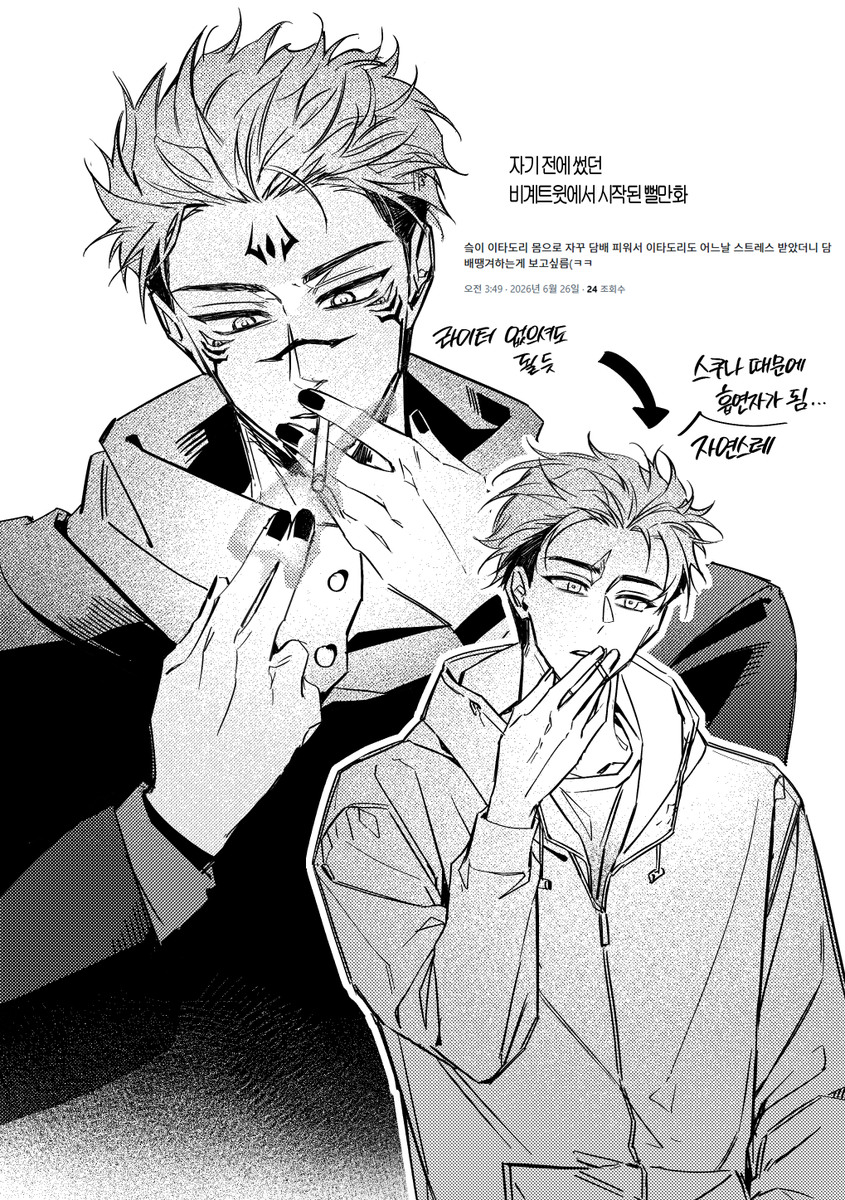 omoc_ackerman's tweet photo. 이타스쿠 虎宿 (2/5)
딱히 스토리는 없고 페이지별로 따로 굴러갑니다... https://t.co/9XMC7Srvqw