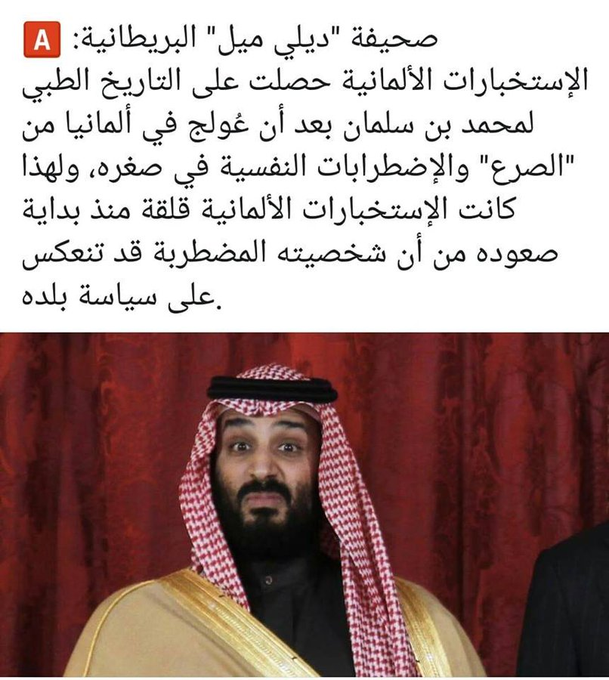 FWATALONht's tweet photo. @bin_ajjlan صدقت يأبن عجلان فنحن قبائل عربية اصيله من وقت آدم عليه السلام ولا نرضى يحكمنا إنسان سفيه مختل عقلياً مجهول النسب والاقرب انه يهودي باعترافه وان مربيته يهودية وجعل قبلة المسلمين للمغنيات والراقصات ونشر الفقر البطالة #الضرائب غلاء الكهرباء البنزين الديزل وكأننا بالصومال ! https://t.co/Eq1NZK4Bwv