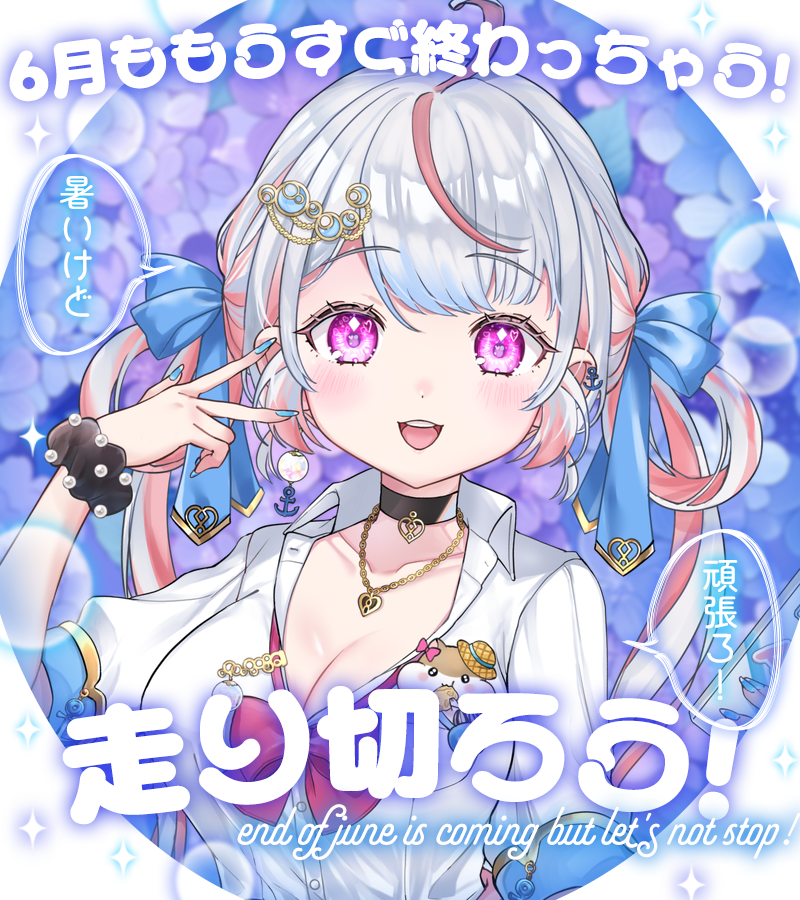 皇(すめらぎ) アリス⚓🐹🫧『7月14日ꔛオリプチ🔥🔥🔥』 tweet media