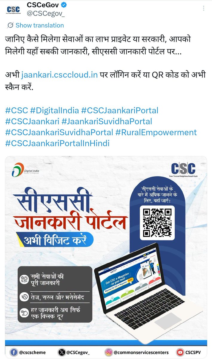 CSCSPVSultanpur's tweet photo. https://t.co/SAgyruSLTW