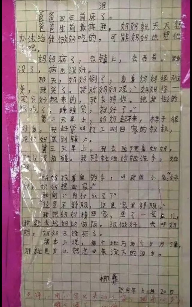 Rotsue21's tweet photo. @yuebochang 不知道会不会有些冒犯，但我也是泪失禁的体质。从小到大只要情绪激动就会忍不住流眼泪，吵架时就算是我占理也会被人说“你看看—她都哭了”。也会在夜深人静时看到他人的苦难或幸福而流泪，例如日月潭，例如别人经过磨难后到达幸福的生活。共情能力强和能够好好释放自己的情绪是你的优点，这样挺好的。 https://t.co/b4mBdrJMsb