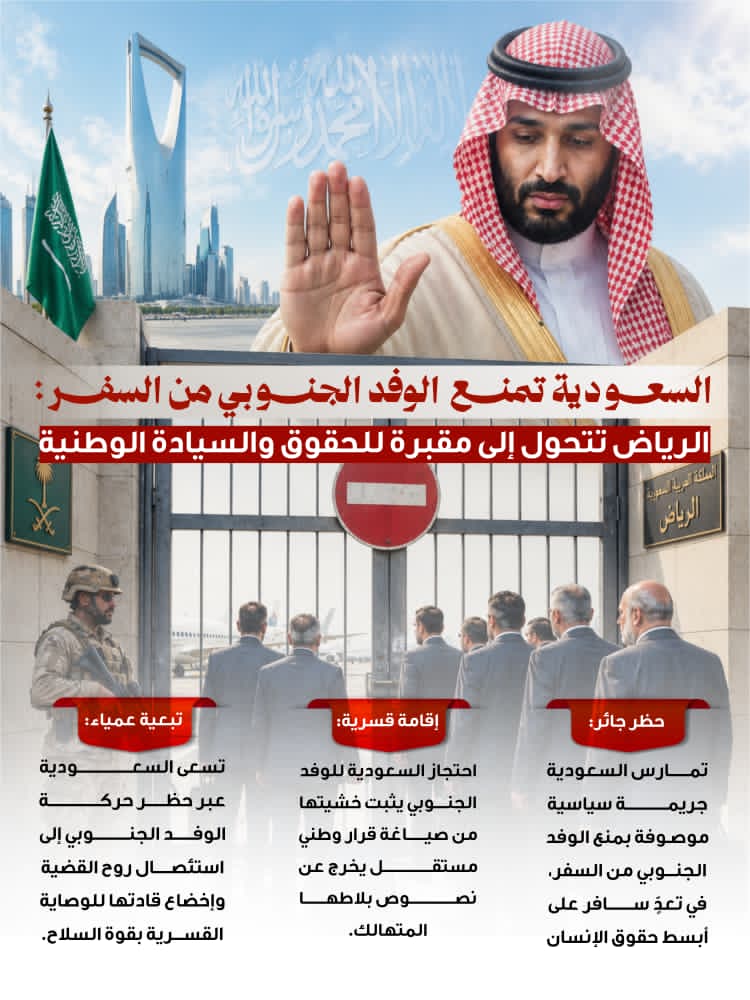 hnon1999's tweet photo. احتجاز #السعودية للوفد الجنوبي يعد  إقامة قسرية  غير قانونية وهو دليل قاطع على مخاوف الرياض من استقلال الجنوب ورفضها لأي مشروع لا يخدم أجندتها

#التعاون_الاخواني_الحوثي https://t.co/ruqV3MonFG