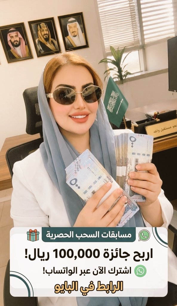 fmd8u's tweet photo. #اللهم_ارزقنا_الخير_والسعادة_والبركة #تسجيل_الدخول
أبو خالد ربح مليار مع إيلون ماسك... أسطورة المال!
الخالد قال:
"الفرصة تجي مرة بالعمر... والذكي يعرف يمسكها"
ويبقى أبو خالد واحد من أشهر الناس
في عالم الاستثمار والأعمال 🚀💰 https://t.co/uA80JRyRSL