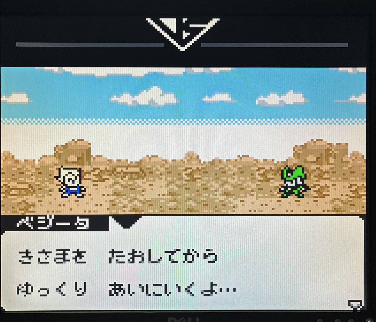 keipi_136's tweet photo. #ゲームボーイ
#ドラゴンボールZ
#互換機
#レトロゲーム

GBC DBZ伝説の超戦士たち

メッチャ面白いです！

べジータさん…このセルフ回しはDBファンには泣けるし痺れますわ🥹✨

べジータで超完全体セルを倒すと、隠しステージの未来トランクス編に分岐します！ https://t.co/3o97tACAKh