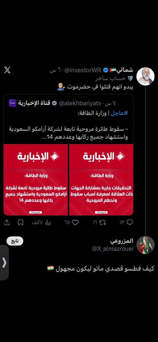 Ayamp2018's tweet photo. @q6xiss مرة متربين https://t.co/5vDiuUMi6q