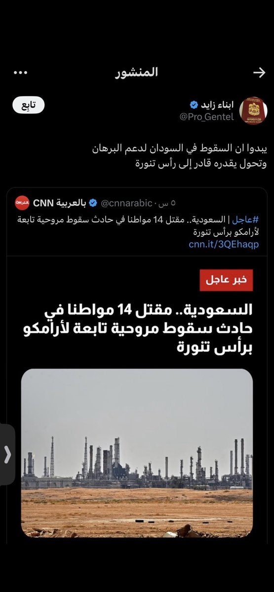 Ayamp2018's tweet photo. @q6xiss مرة متربين https://t.co/5vDiuUMi6q