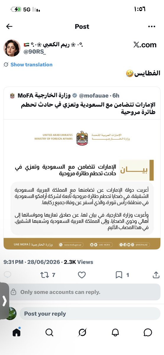 Ayamp2018's tweet photo. @q6xiss مرة متربين https://t.co/5vDiuUMi6q