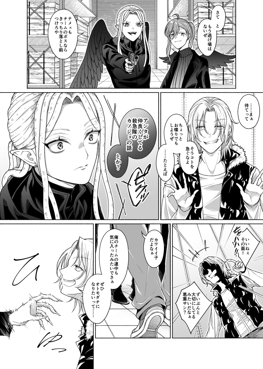 sunable888's tweet photo. #gta3救急と鴉
🐦‍⬛🥼漫画(全4P)。※捏造
鴉の鱗はどこにある？ https://t.co/Na6fRhGooI