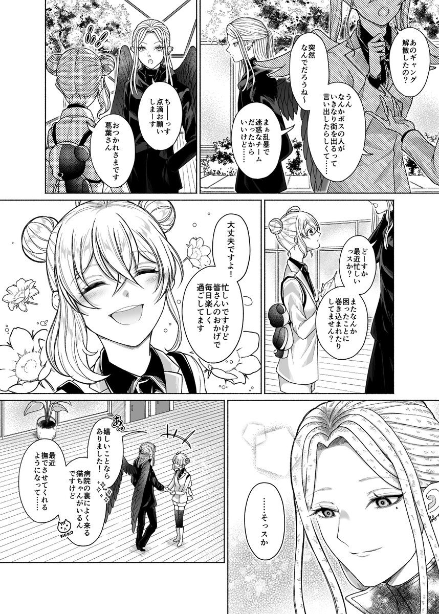 sunable888's tweet photo. #gta3救急と鴉
🐦‍⬛🥼漫画(全4P)。※捏造
鴉の鱗はどこにある？ https://t.co/Na6fRhGooI
