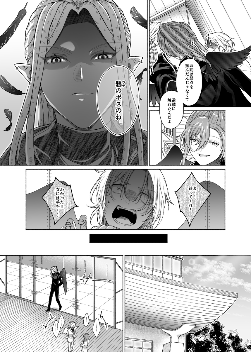 sunable888's tweet photo. #gta3救急と鴉
🐦‍⬛🥼漫画(全4P)。※捏造
鴉の鱗はどこにある？ https://t.co/Na6fRhGooI
