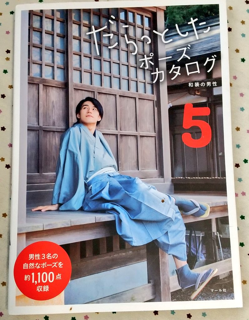yowayowaeshi's tweet photo. 個人的にお勧めの参考書4選です
※表記誤っていたらすみません

1️⃣ザ・筋肉～まるでフィクションなポーズ集～(玄光社)
2️⃣“メロい”男のポーズ集(星雲社)
3️⃣軍服の描き方　仕組みから分かる世界の軍装・軍服(ホビージャパン)
4️⃣だらっとしたポーズカタログ　和服の男性(マール社) https://t.co/WNLMMwYRlL