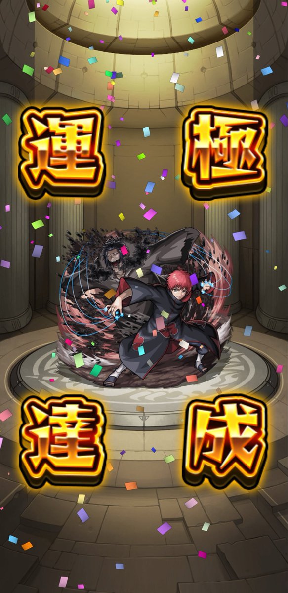 yoshi205209's tweet photo. おはようございます☁️
NARUTOコラボ！
赤砂のサソリ運極達成🍀
今週もよろしくお願いします🙇
#モンスト https://t.co/zduuPWgOJ6