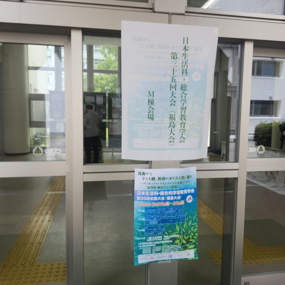 Tama_ProTeacher's tweet photo. ６月は様々な学会に出席しました。知見を広げるきっかけを沢山得られるのが教職大学院の良いところですね✨ https://t.co/S9eK7qHLzD