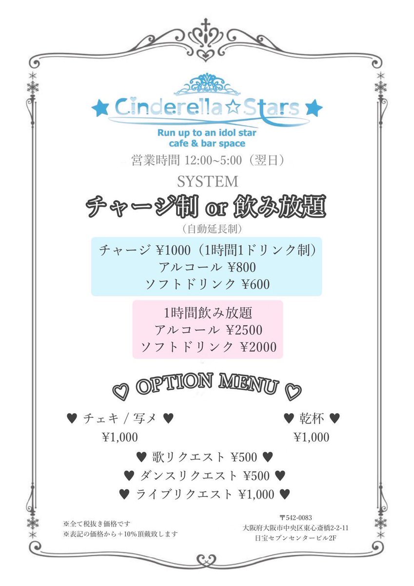CinStaosaka's tweet photo. 6/29(月)出勤情報🏰🩵

【遠隔】https://t.co/fEOP2u0pQi
PayPay🉑

営業時間 
12:00-05:00

12-23 こむぎ
12-17 なずな
17-23 らいち
17-23 るな
23-5  ゆあ
23-5 もか

ステージTime🎤(撮影可📸)
15:00
20:30
1:30

📍大阪市東心斎橋2-2-11日宝セブンセンタービル2F https://t.co/5YROLZwMN3