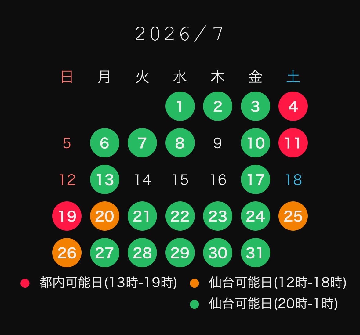 domisetsuna's tweet photo. 7月のリクエスト可能日！
詳しくはブルスカに書いてます！
よろしくお願いいたします🕊✨ https://t.co/XjnmDKWfLD