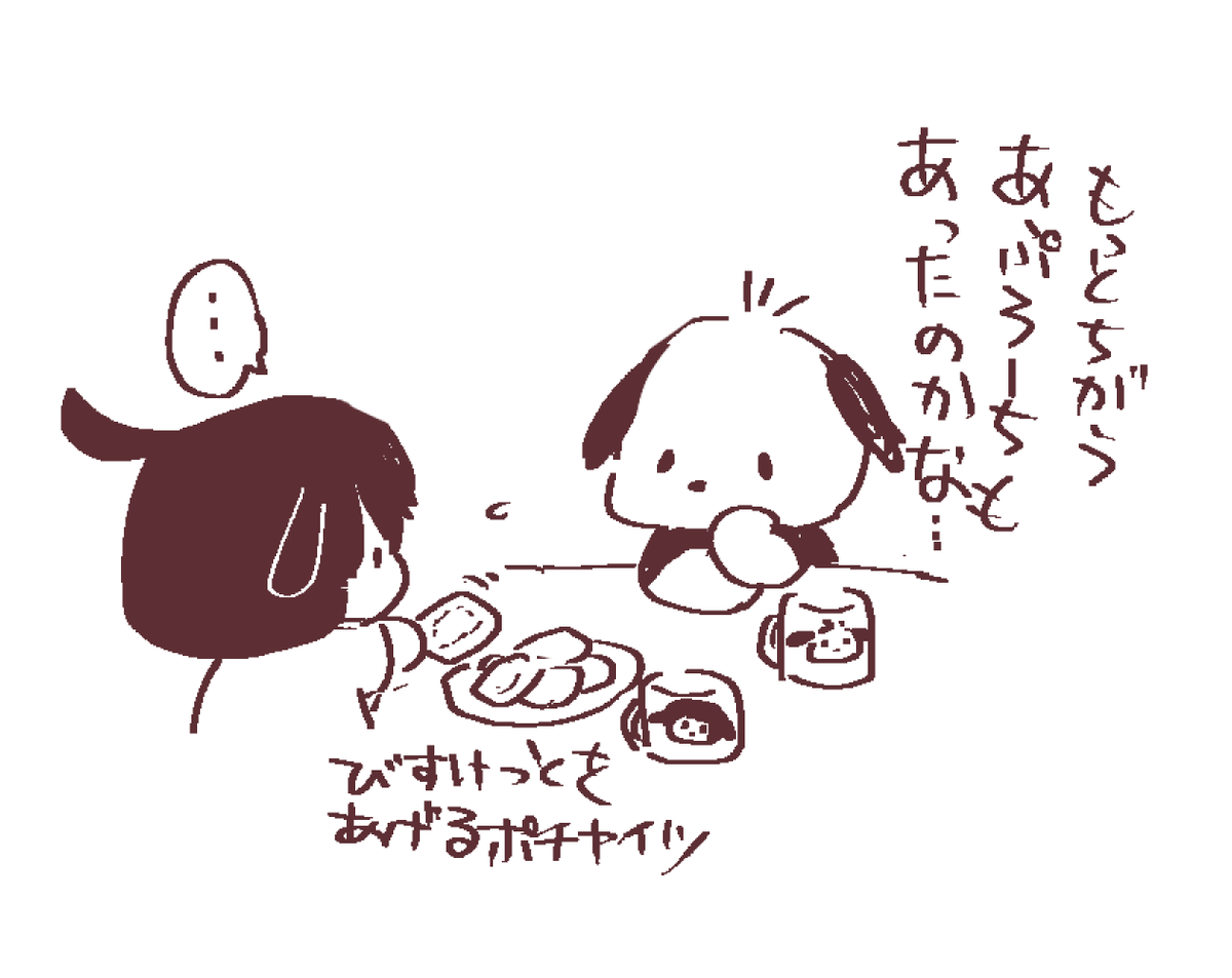 ぽちゃにはぽちゃの
