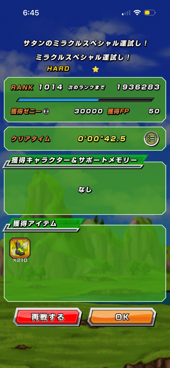 FvR_Shalyn's tweet photo. @DaTruthDT we gamble and WE GOT IT A THIRD TIME! #dokkanbattle https://t.co/ViebSEApPr