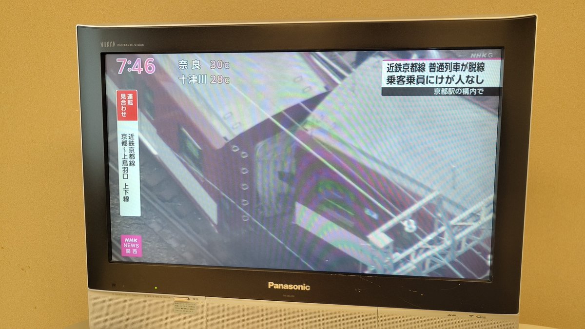 ghoststories222's tweet photo. 近鉄京都線止まってるって何事かと想ってたら。

ガチ脱線しとるがな(；´Д｀) https://t.co/uCi6hoTSzd