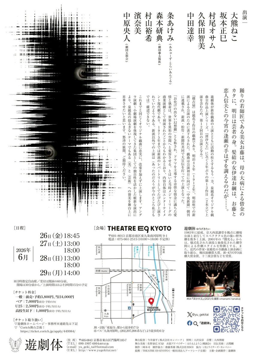 hamanami244's tweet photo. いつもなら、ハッと起きて、ああそうか今日はもう本番ないんだったと寂しくなる月曜日。しかぁあし！あるぜ！今回は！月曜公演があるんだぜ！の朝！洗濯機をぶん回しながら湿布を剥がしストレッチする朝！まだ寂しくない！忙しい！やったぜ！  #遊劇体  #稽古扇 今日は14時公演だよ！ https://t.co/dsl0ctLUUa