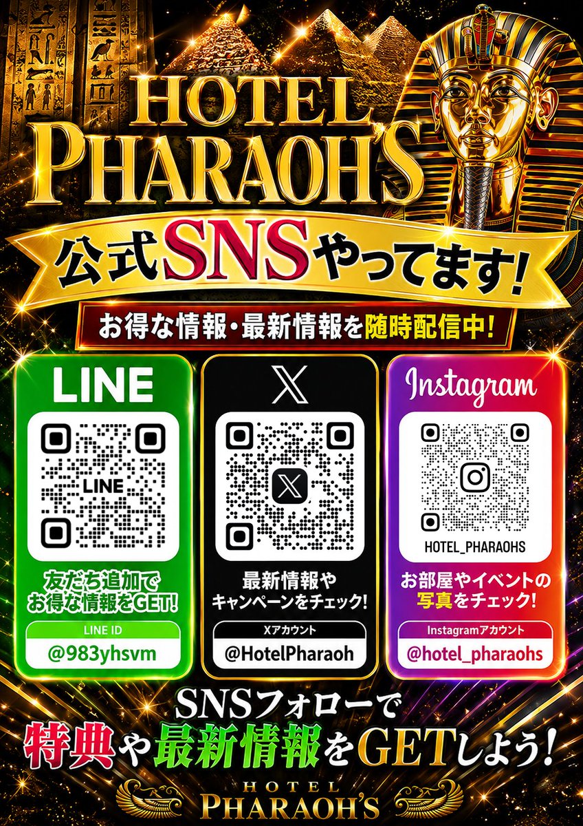 HotelPharaoh's tweet photo. おはようございます🌞

新しい一週間の始まりですね🌈✨

「今週も頑張ろう！」という方も、「ぼちぼちいこう〜」という方も😊
HOTEL Pharaoh'sは今日も皆さまを笑顔でお迎えいたします🏨💕
今週もどうぞよろしくお願いいたします✨ https://t.co/hLQg3GR5ka