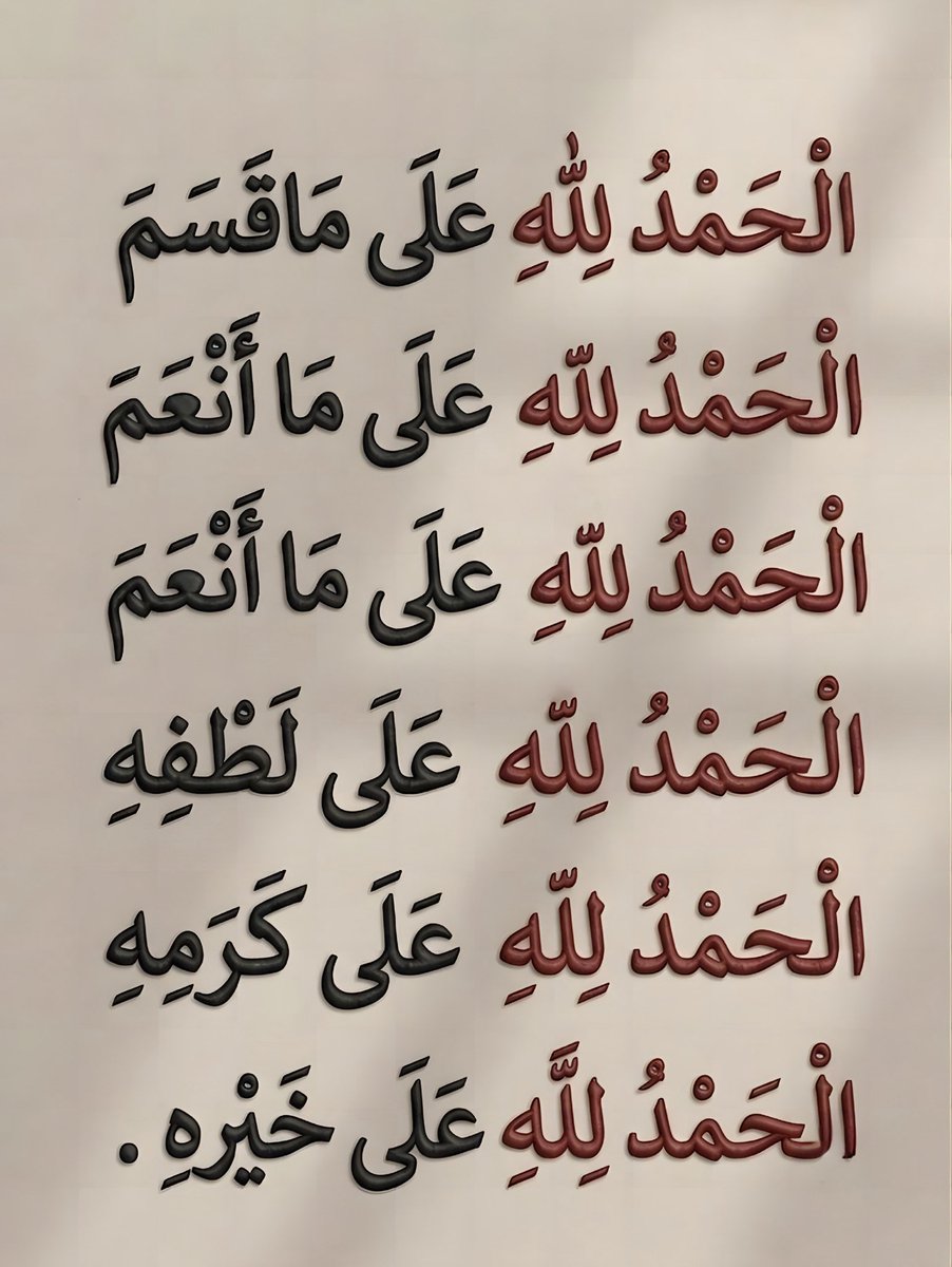 zli__'s tweet photo. الحمدلله دائمًا و ابدًا 🤎 https://t.co/BeaffhdF8t