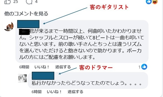 DsZwk's tweet photo. ホスト１人だけのJAMセッションあるある。
もしds（ちゃんと叩ける人）が来なかったら、こういう事になる。勿論払い戻しや割引は無い。
バンドアンサンブルをしに、時間とコストかけてわざわざ来店したお客さんはどうなる？ホスト、店側のエゴ（ギャラ分配、メンバー調整が不要）#ブルースセッション https://t.co/kFGExWIcFd