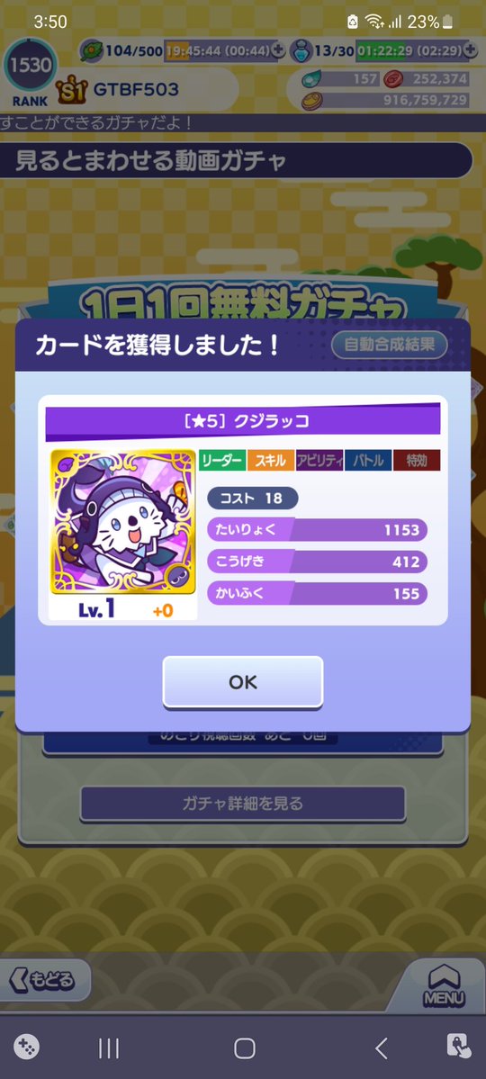 gtbfuga's tweet photo. あのさぁ？

そんな『ほたるびのユウちゃん&amp;レイくん』といった、新規のフルパワー☆7解放する前に、『海のなかまシリーズ』といった、☆7未解放のものを☆7解放してくれませんかね？

怒りに任せて、『とことんの塔・赤31階』で使ってみたけれど。『スイマー』コンビネーションね。

#ぷよクエ https://t.co/bBYg1NGV6L