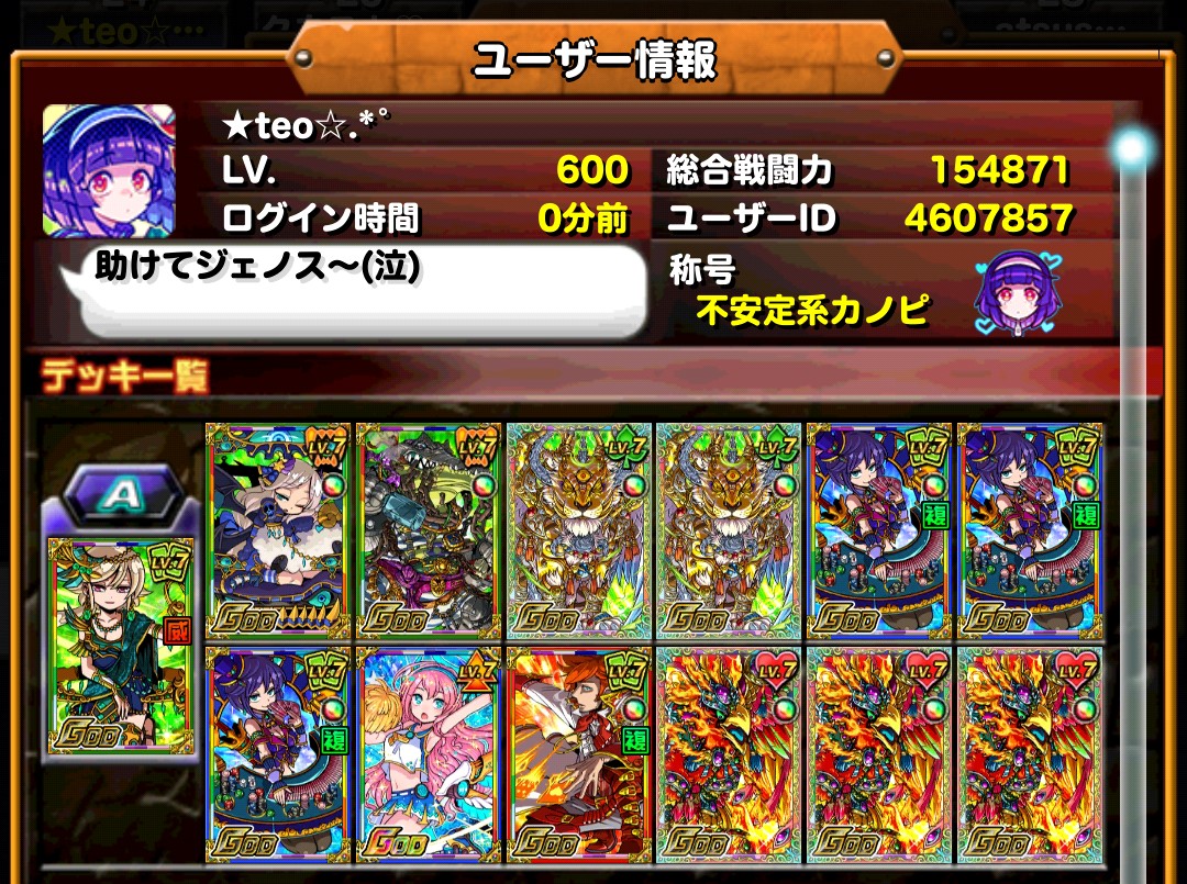 teo_dorapo's tweet photo. 仮マス 真マス
マスも真マスも倒す場所は｢どこか1体｣なので、マスは攻バフフェニックスを入れたかったので、森アタ軸を採用。 https://t.co/IQApbbqowu