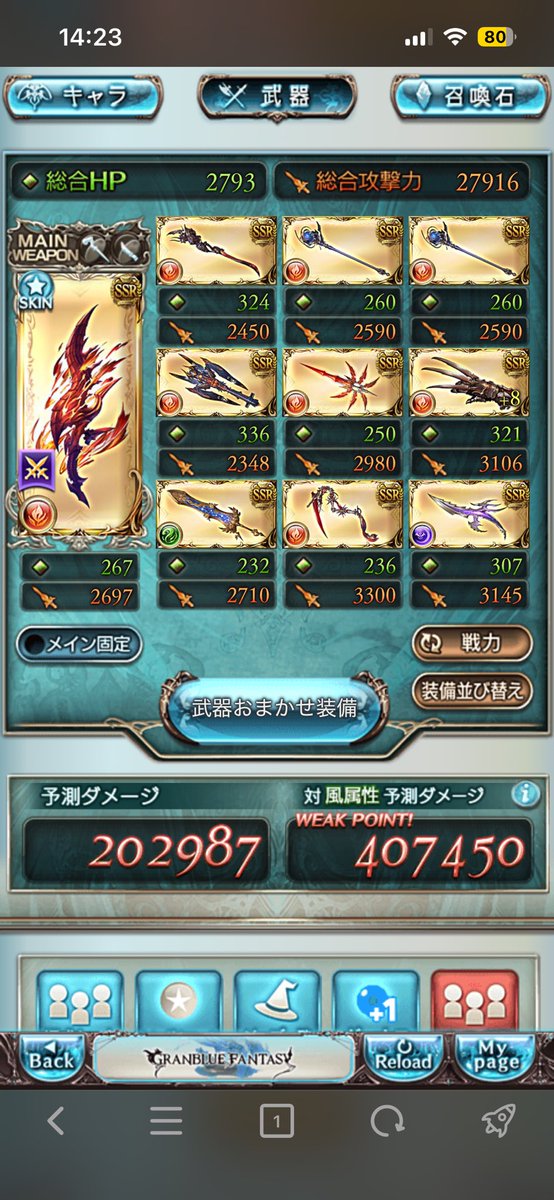 saa_0726's tweet photo. 火古戦場終わったー！！！！土曜日はちょっと遊びに行ってて全然出来なくて貢献度1億も行かなかったけど、初めて貢献度6億も行けました！ギリギリイラ杖1本だけだけど、作成間に合って入れられた！！
次はもっとマグナ3を回ってもっと貢献度稼げるようになりたい💪
 #グラブル
 #古戦場 https://t.co/tdaoIM09Fd