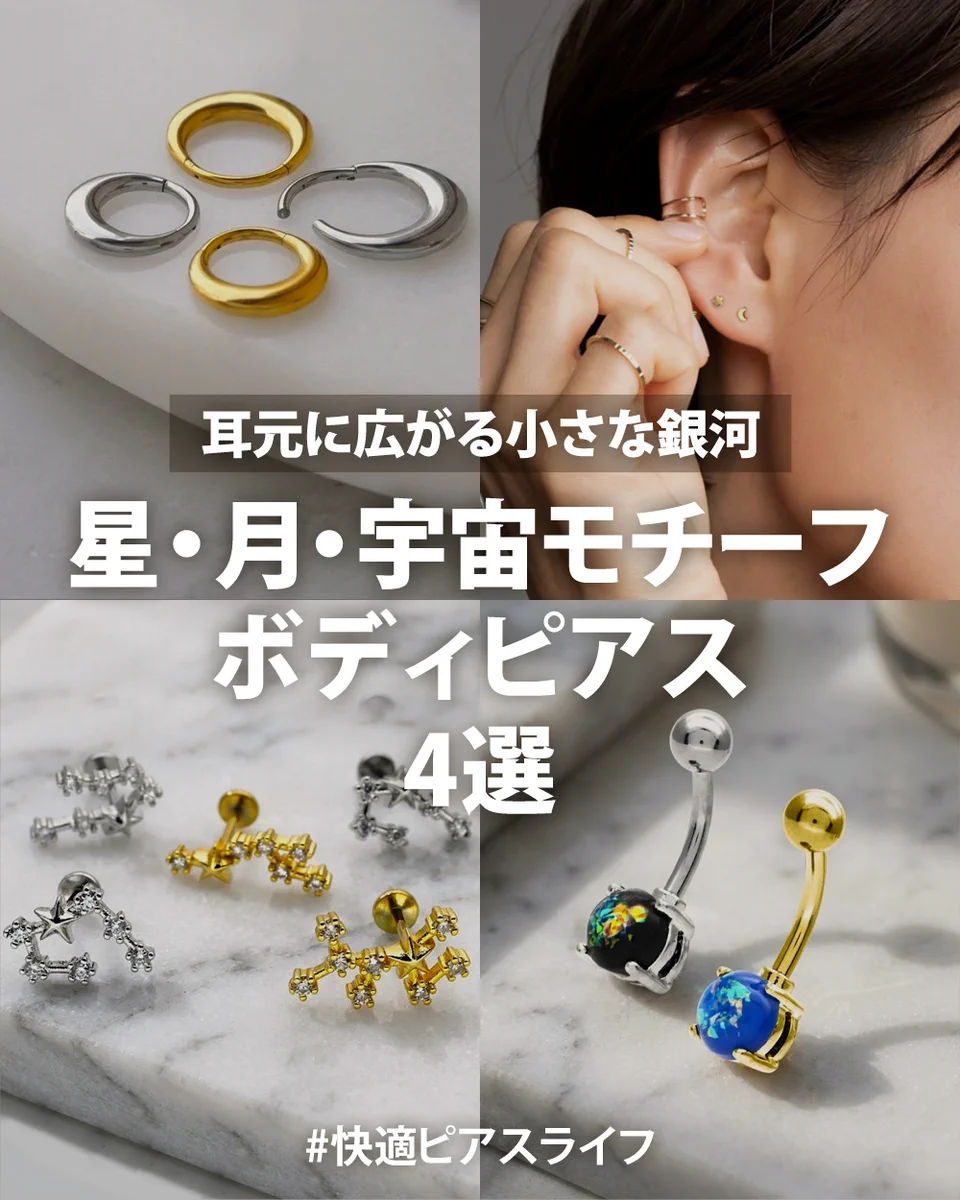 ピアッシングナナ【ボディピアス専門店】 on X: 