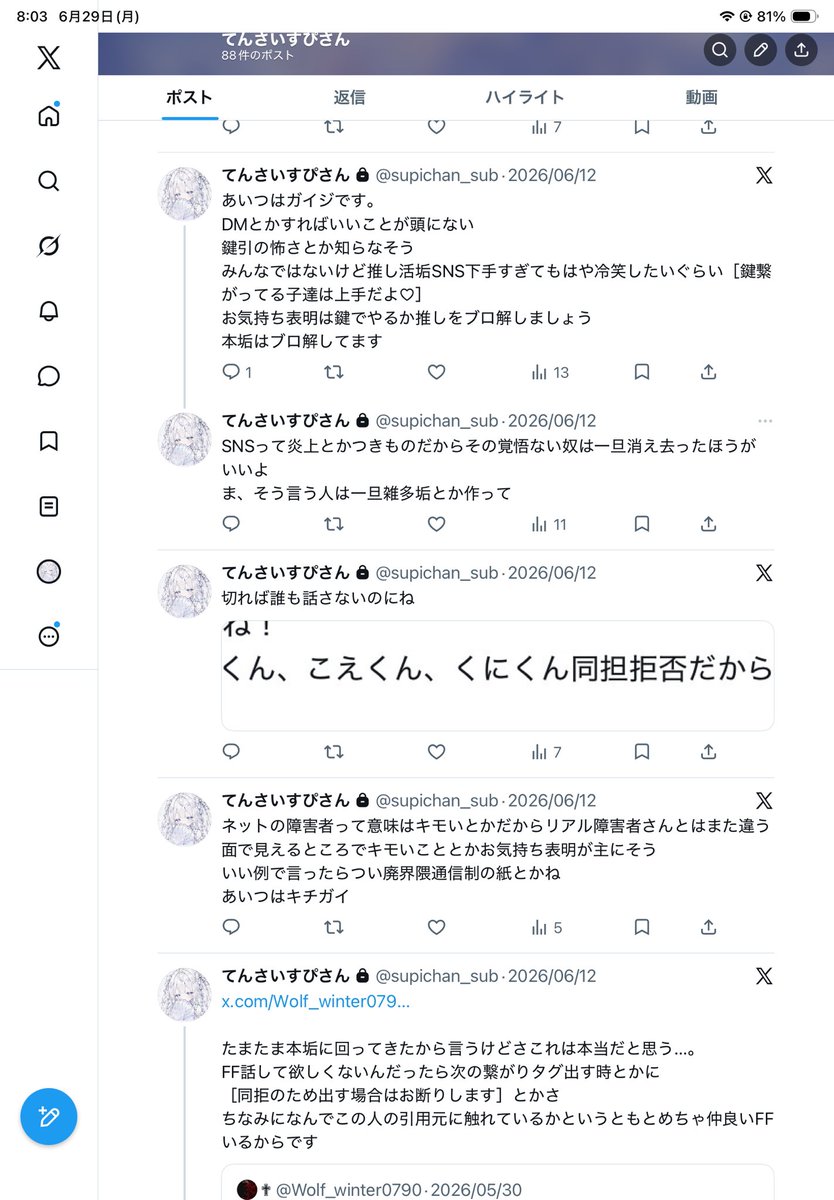 taroosannnnn's tweet photo. 私鍵垢でいふなに触れてたのオモロいwww https://t.co/GvwEXaUkKG