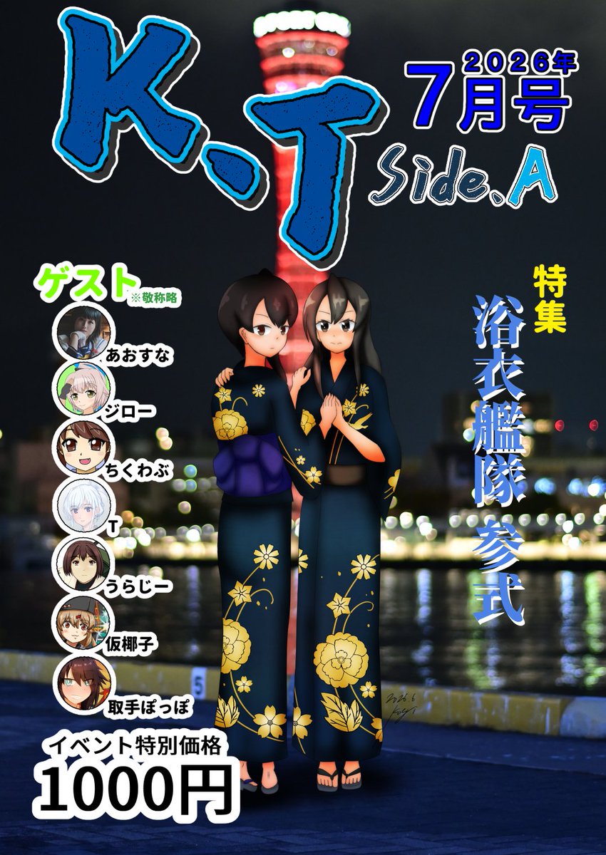 コティ@Mドック23:神戸FD(過去形) tweet media