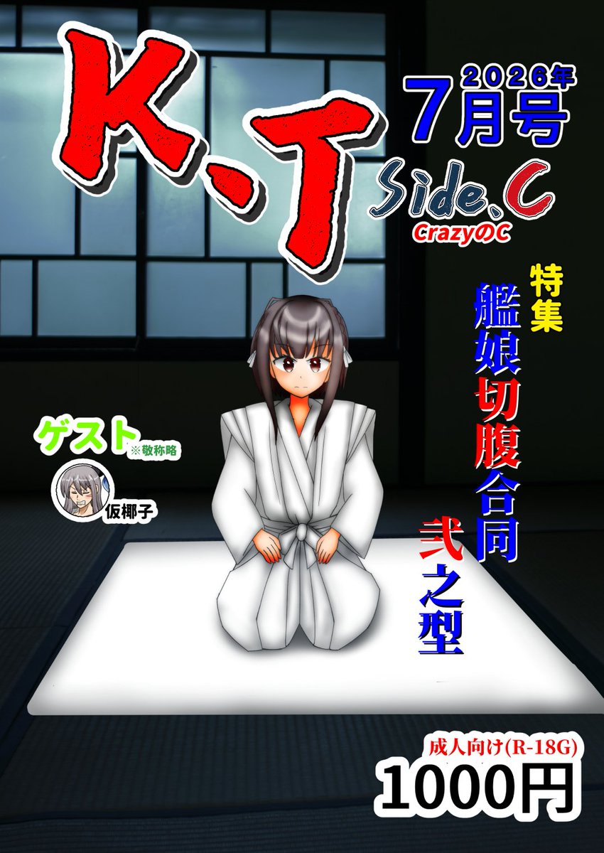 コティ@Mドック23:神戸FD(過去形) tweet media
