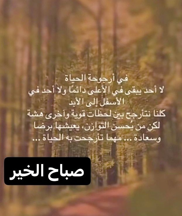 riyadh_908's tweet photo. صباح الخير ♡🌷 https://t.co/1ZJHXH4QcN