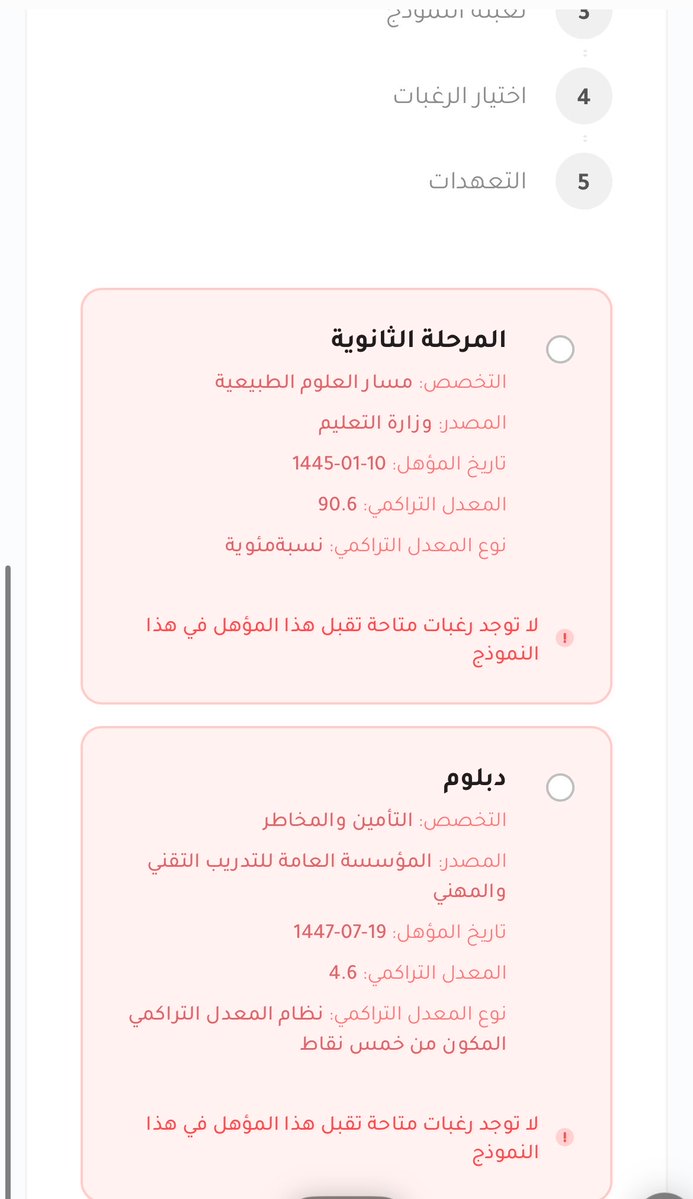 AMANIekz's tweet photo. @TVTC_ABR20K ايش الحل ؟ https://t.co/L3Shh5zUUL