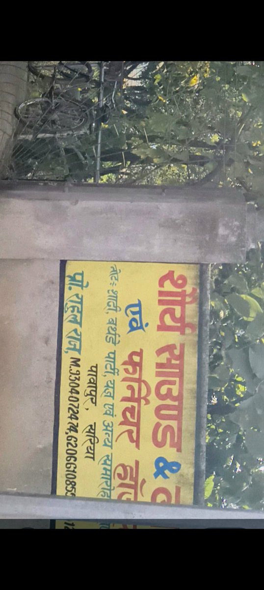 ReshmiChatt3's tweet photo. @GiridihPolice @DCGiridih Since when is unauthorized painting of commercial ads on private walls not an offense? It is Criminal Mischief under Sec 324 BNS! Why are numbers 9304072474 / 6206610855 being shielded by local police? #SwachhBharat #ekPedMaKeNam https://t.co/7BgTHoVRFb