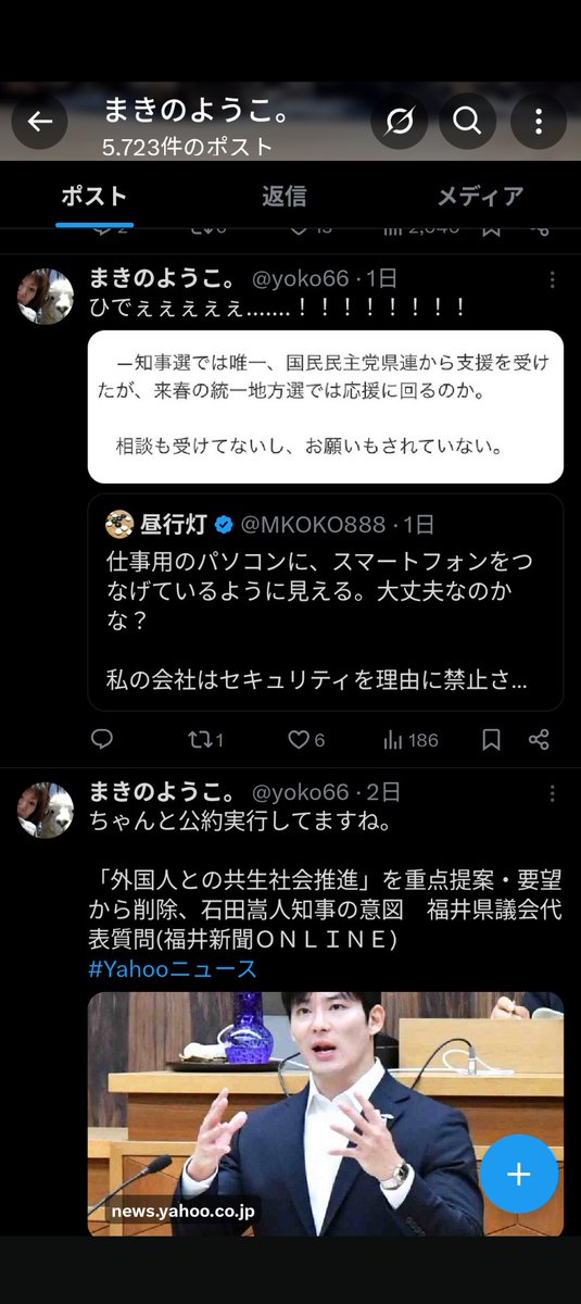 MKOKO888 @tclpqh @aimyme3 あちこち噛みついて回ってるという根拠をお