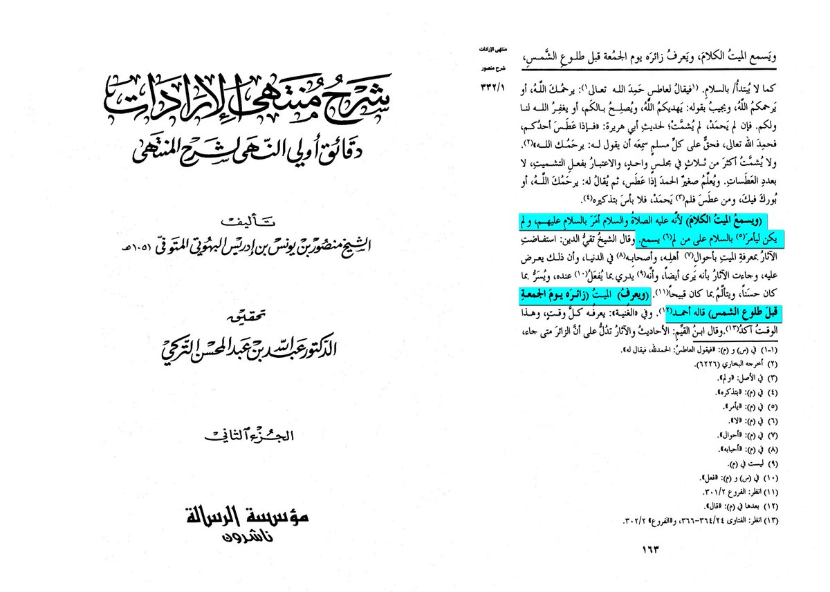 asharimaliki_x1's tweet photo. Do the Dead Hear the Living?
Statements from Hanbali Scholars on the Deceased Hearing Speech and Recognizing Visitors

Shams al-Dīn Ibn Mufliḥ al-Ḥanbalī  763 AH) said:

“The dead person hears speech. Aḥmad transmitted, through the ḥadīth of Sufyān from someone who heard Anas, from him as a marfūʿ report: ‘Indeed, your deeds are presented to your deceased relatives and kinsfolk. If they are good, they rejoice, and if they are otherwise, they say: “O Allāh, do not cause them to die until You guide them as You guided us.”’ It was also transmitted by Abū Dāwūd al-Ṭayālisī in his Musnad, from Jābir as a marfūʿ report, but it is weak. Aḥmad said: ‘The deceased recognizes the one who visits him on Friday after dawn and before sunrise.’ In al-Ghunyah, it is said: ‘He recognizes him at all times, though this particular time is more emphatic.’ And Abū Muḥammad al-Barbahārī, one of the early scholars among our companions, stated without qualification that the deceased recognizes his visitor.”

—

al-Buhūtī al-Ḥanbalī | d. 1051 AH) said:

“The dead person hears speech, because he (i.e., the Prophet ﷺ), ʿalayhi al-salām, commanded us to give them salām, which would not make sense for those who cannot hear in the first place.”