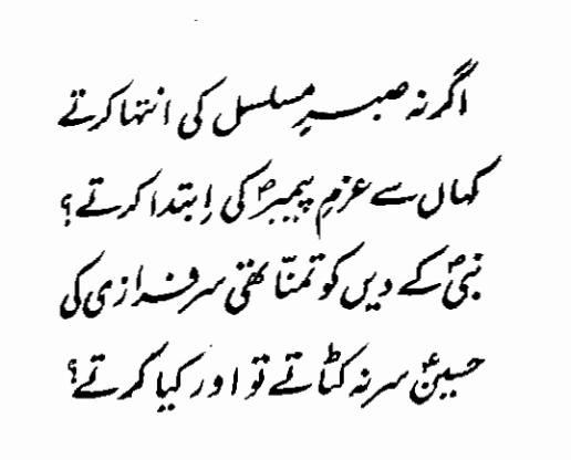 MohsinNaqvii's tweet photo. نبیؐ کے دین کو تمنا تھی سرفرازی کی
حسینؑ سر نہ کٹاتے تو اور کیا کرتے
محسن نقوی
#MohsinNaqvi https://t.co/hBbzZBu5ua
