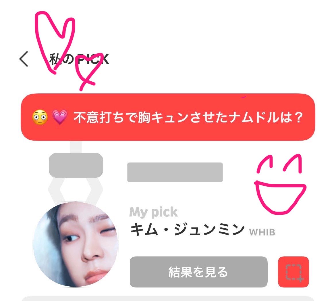 myonejunmin's tweet photo. これジュンミンいる！！！ノミネートしてほしいと思ってた！
そしてam3:40に❤️4つ送り終える俺、ツエー❗️

#最愛ドル
https://t.co/8pBXf66bh9 https://t.co/7m3pT685LO