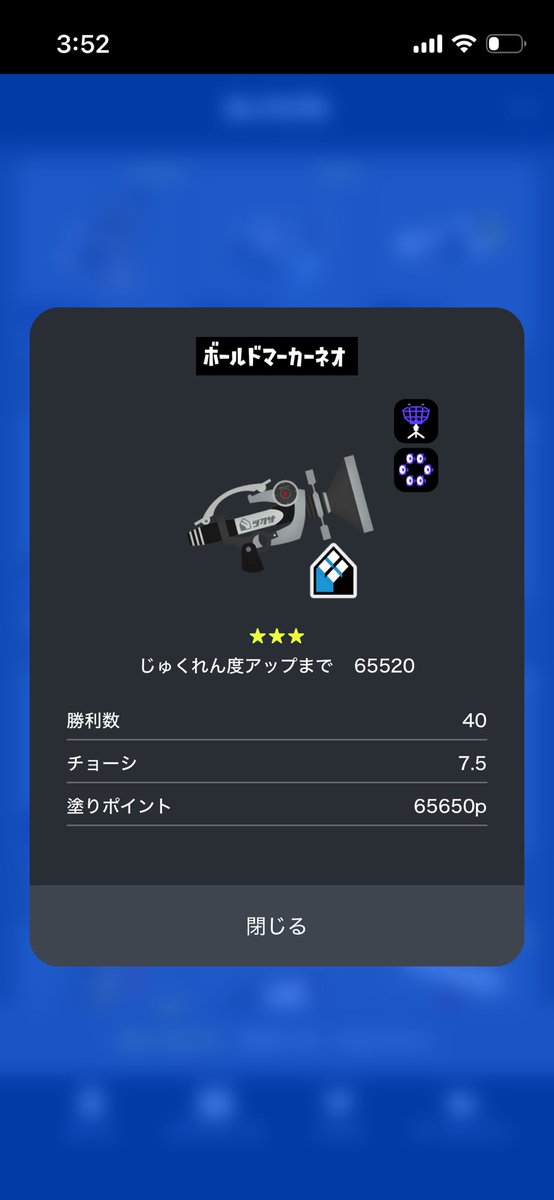 t_oppio's tweet photo. 今日+27勝。まずメガホン全ブキを試した結果、申し訳無いけどガエン無印だけは救えないなって思った。スペシュ無印が思ってた5億倍良かった。扱い易さは4/11番目、強さは6/11位。
ホコのボルネオがガチで良いなって思った。あと昨日は良かったアサリ弓がなんか微妙だった。 https://t.co/7PeCWLVmQC