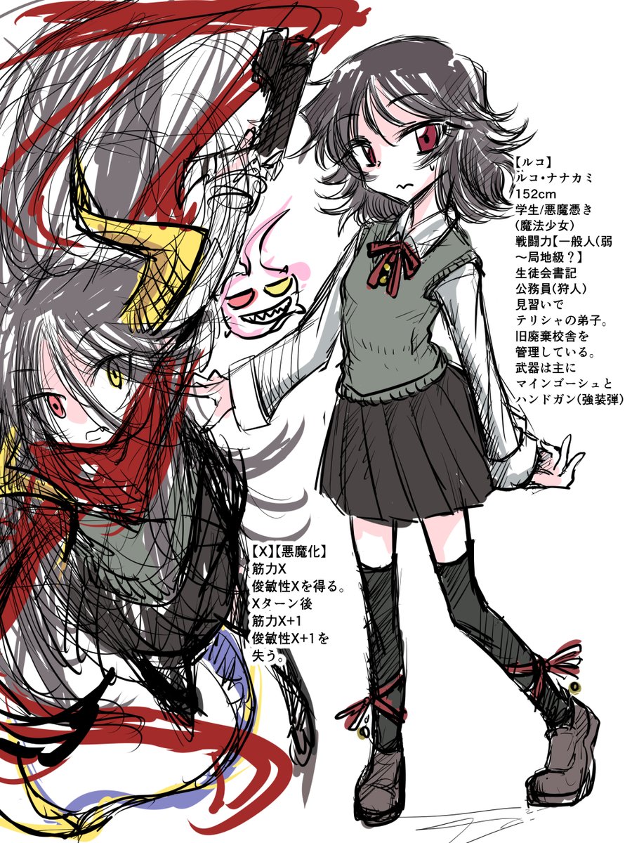 OC ルコ 26上半期 